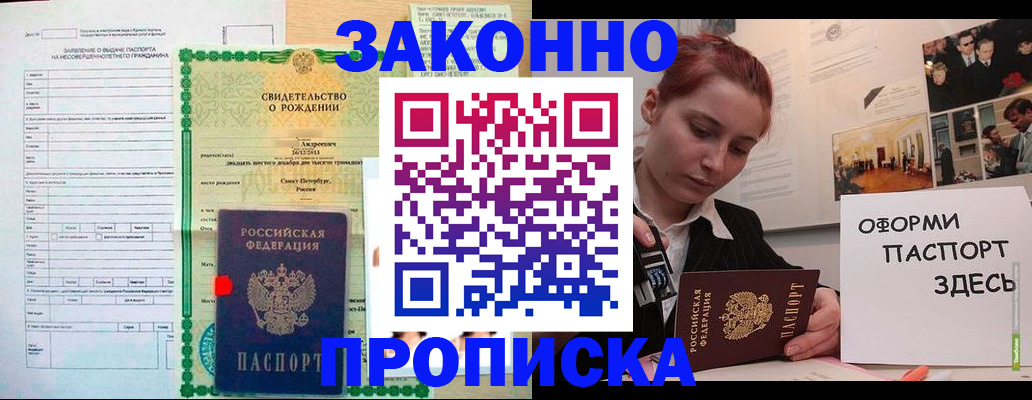 временная регистрация поиск в Чебаркуле